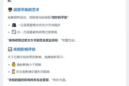 美联储威廉姆斯：适时降息合适