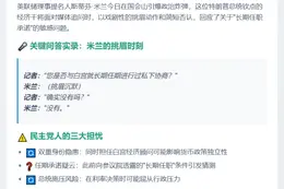 美联储提名人未与白宫谈长期任职