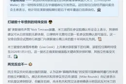"美联储提名人米兰拟保留白宫职务引关注"