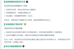 Bitfinex股东成英国改革党最大金主
