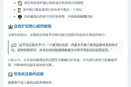 特朗普要求最高法院解雇FTC民主党委员，90年判例或颠覆