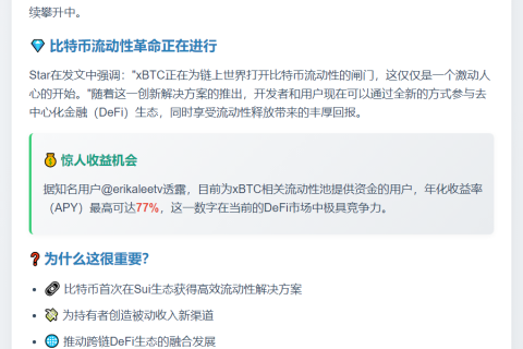 xBTC于Sui铸造量超875枚