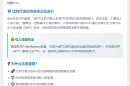 xBTC于Sui铸造量超875枚