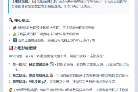 非农若下修，美股或现V型反转