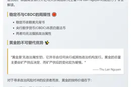 数字货币难替黄金 德商银行：黄金无政治性