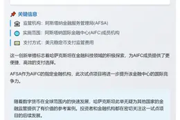 哈国试行美元稳定币支付监管费