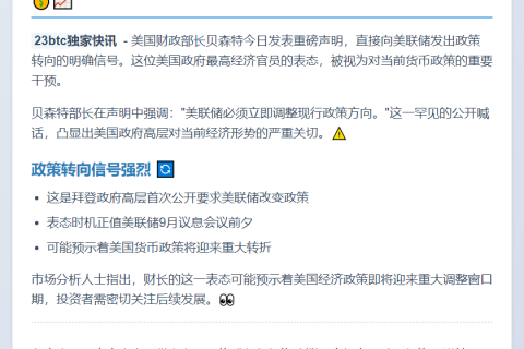 美财长：美联储需转向
