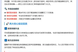 对冲基金押注人民币突破7关口