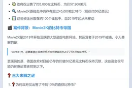 德国政府错失50亿美元比特币