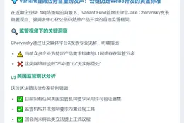公链仍是产品开发监管标准