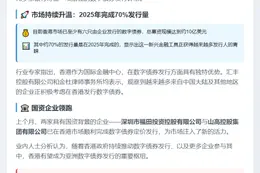 港府筹备数字债券发行