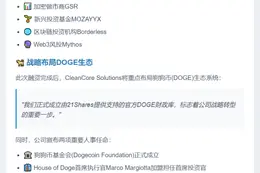 CleanCore获1.75亿美元融资