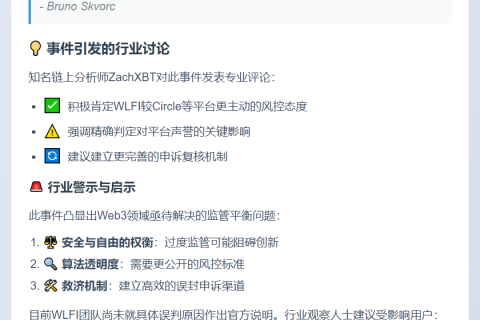 RMRK创始人地址被误标高风险，代币遭锁
