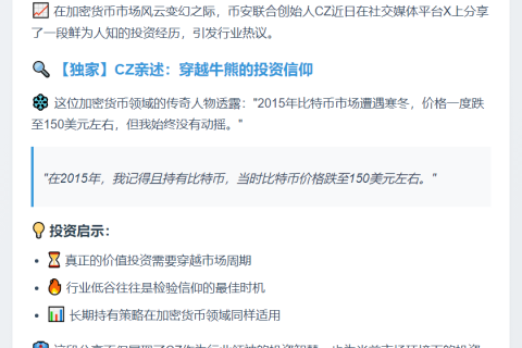 CZ：曾坚守BTC至150美元