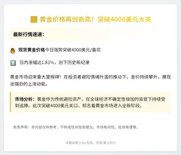 金价突破4000美元