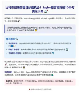 比特币现99%折扣，未来或飙至1000万美元