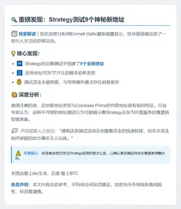 Strategy测试9新地址，疑托管转换