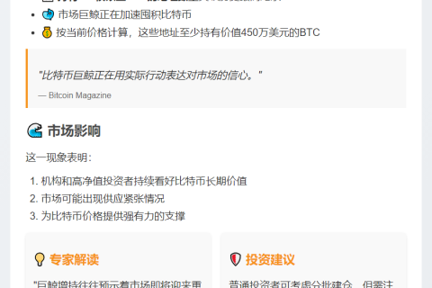 百枚BTC地址数创新高