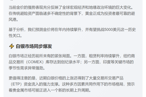金价或冲5000美元
