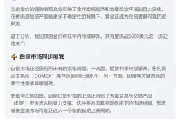 金价或冲5000美元