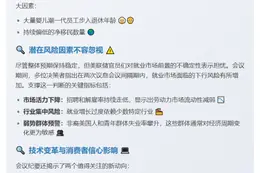 美联储：劳动力市场或微降