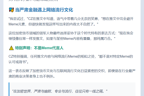 CZ回应Meme推文：纯属巧合