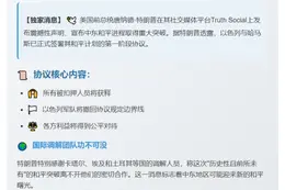 以哈签署首阶段和平协议