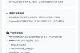 10月9日隔夜要闻速览