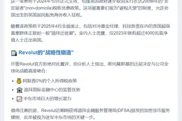 Revolut创始人因税迁居阿联酋
