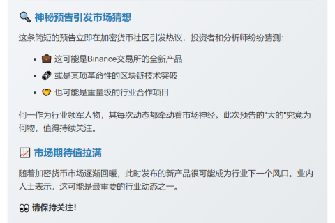何一预告新品发布