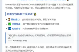 Binance Wallet上线Privasea AI