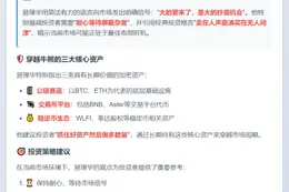 LD Capital：币圈三大抄底资产—公链、交易所、稳定币