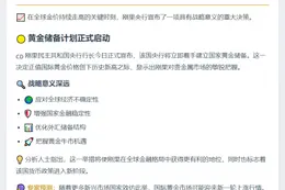 刚果央行拟建黄金储备应对金价飙升