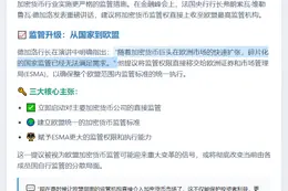 欧盟应直接监管加密公司 法央行呼吁