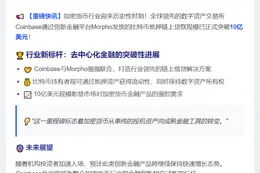 美议员促SEC提交以太坊处理争议文件
