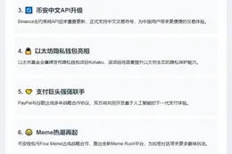 10月9日23btc晚报