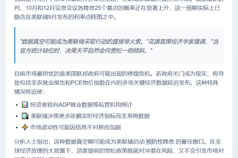 美联储或继续降息