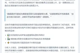美联储或继续降息