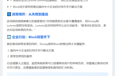 Jack Dorsey联手Lummis推动比特币免税交易