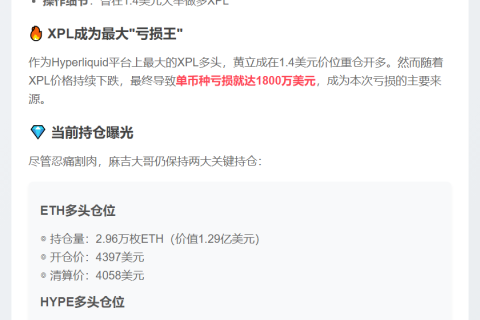 黄立成割肉三币亏损2153万