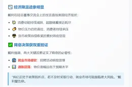 美联储戴利：降息时机已至