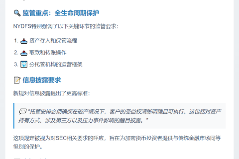 纽约新规：破产时加密资产仍归客户