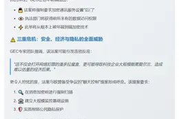隐私组织反对爱尔兰加密后门法案