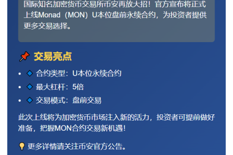 Tether CEO转发美银稳定币新闻疑合作
