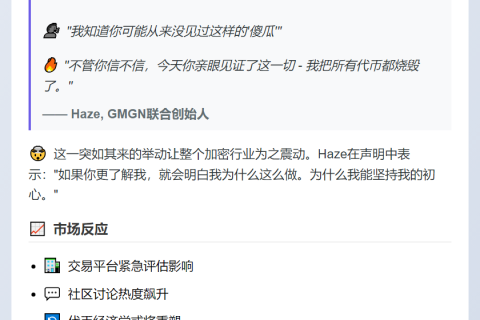 GMGN联创Haze销毁SCI6900代币