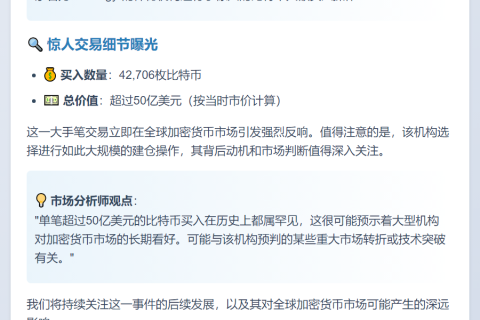 2025年Q3买入4.2万枚比特币