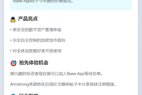 Coinbase CEO：Base钱包今年推出