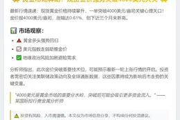 黄金重返4000美元