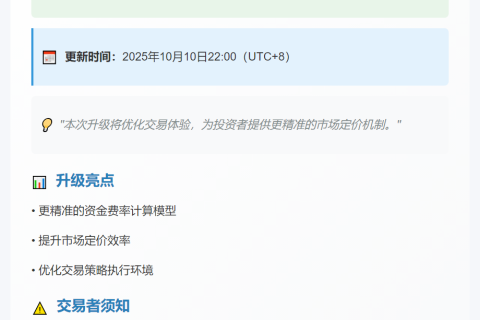 Aster更新资金费率公式