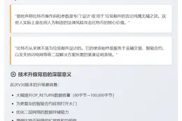Adam Back谈比特币设计初衷